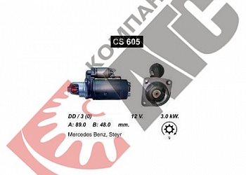 Стартер CS605 для Mercedes